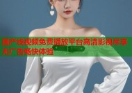 国产线视频免费播放平台高清影视尽享无广告畅快体验