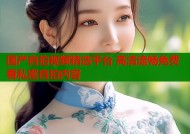 国产自拍视频精选平台 高清流畅免费看私密自拍内容