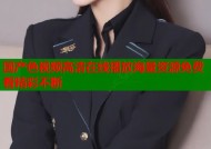 国产色视频高清在线播放海量资源免费看精彩不断