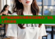 国产精品视频在线看高清流畅无广告私人影院体验
