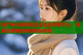 国产熟妇视频高清全集免费看平台，海量资源随时畅享精彩体验