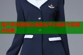 国产原创视频在线首选平台精彩内容随时观看