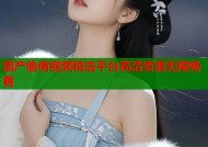 国产偷倩视频精选平台高清资源无限畅看