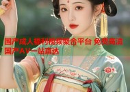 国产成人福利视频聚合平台 免费高清国产AV一站直达