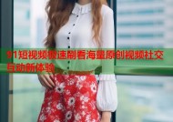 91短视频极速刷看海量原创视频社交互动新体验