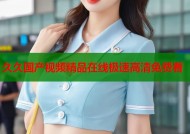 久久国产视频精品在线极速高清免费看