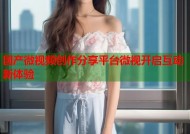 国产微视频创作分享平台微视开启互动新体验
