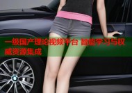 一级国产理论视频平台 智能学习与权威资源集成