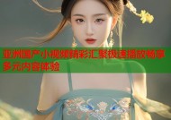 亚洲国产小视频精彩汇聚极速播放畅享多元内容体验