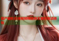 国产破处在线视频精选真实首秀高清体验