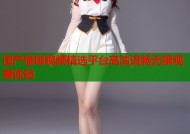 国产偷啪视频精选平台高清流畅无限观看体验