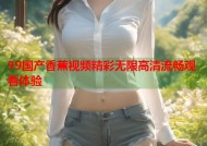 99国产香蕉视频精彩无限高清流畅观看体验