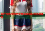 国产在线视频免费畅享高清影视资源体验