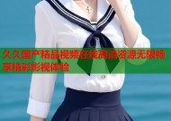 久久国产精品视频在线高清资源无限畅享精彩影视体验