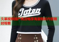 久草视频国产高清畅享海量精彩内容随时观看
