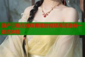 国产三级在线观看播放视频高清流畅一站式体验