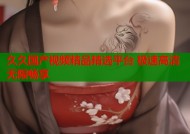 久久国产视频精品精选平台 极速高清无限畅享