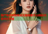 国产免费视频高清无限观看平台精彩内容尽在掌握