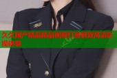 久久国产精品精品视频打造极致高清影视体验