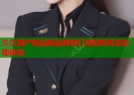 久久国产精品精品视频打造极致高清影视体验