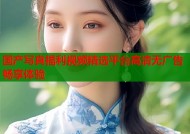国产写真福利视频精选平台高清无广告畅享体验