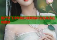 国产双飞中年熟妇视频精彩合集高清在线播放