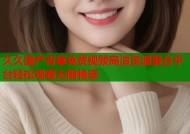 久久国产青草免费视频高清资源聚合平台轻松观看无限畅享