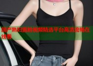 国产熟妇露脸视频精选平台高清流畅在线看