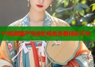 99视频国产高清影视免费看精彩不停